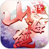 山海经传说安卓版