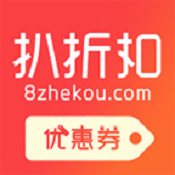 扒折扣 v6.5.1 苹果版