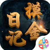 摸金日记 v4.0.8 安卓版