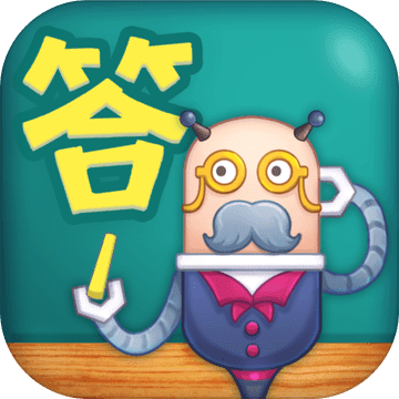 一字答答安卓版