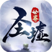 圣墟世界 V1.0.0（魔兽地图）