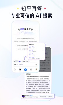 知乎app下载安装下载-知乎软件最新版下载v10.29.0