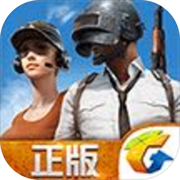 2018刺激战场游戏小悦答题答案 完整版