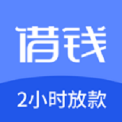 借钱花花app v1.0.2 苹果版