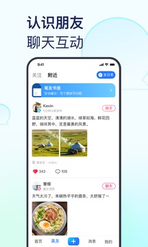 美篇app最新版下载-美篇官方免费版下载v10.7.8