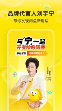 闲鱼app2025最新版下载-闲鱼手机版下载v7.18.30