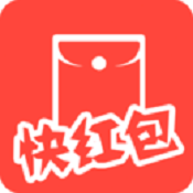 快红包 5.0.1 苹果ios版