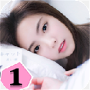 恋爱进行时 1.2 苹果IOS版