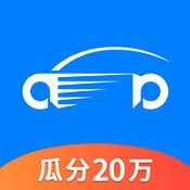 阿尔法顺风车 v1.1.1 最新苹果版