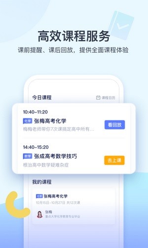 学浪app手机版下载-学浪课堂最新版下载v7.2.0