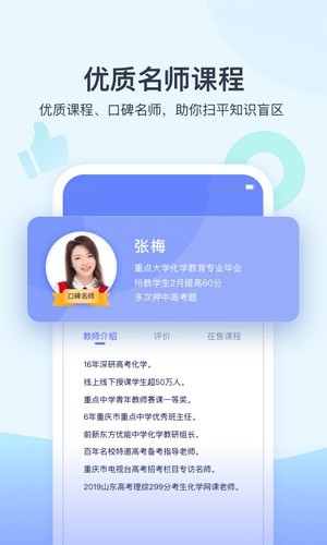 学浪app手机版下载-学浪课堂最新版下载v7.2.0