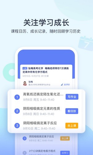 学浪app手机版下载-学浪课堂最新版下载v7.2.0