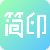 简印 v1.8.2 安卓版