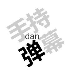 手持手机云台 v1.0.1 安卓版