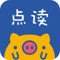 趣点读免费版