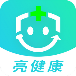 亮健康app安卓版