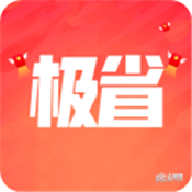 极省软件安卓版