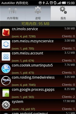 AutoKillerMemoryOptimizer汉化版下载-autokiller内存优化专业版下载下载v8.6.20