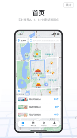 顺路玩免费版下载-顺路玩app最新版下载v4.2.0