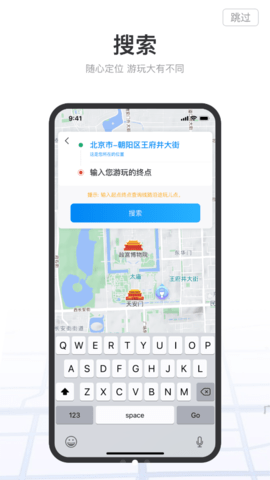 顺路玩免费版下载-顺路玩app最新版下载v4.2.0