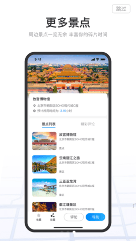 顺路玩免费版下载-顺路玩app最新版下载v4.2.0