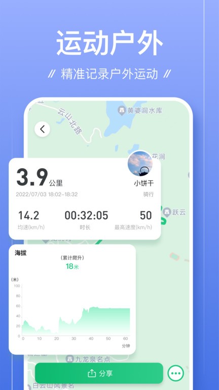 足迹安卓中文版下载-足迹手机版下载v1.0.19