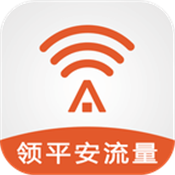 平安WiFi v6.2.0 安卓版
