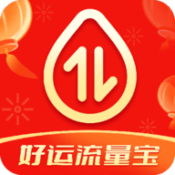 流量宝app v5.2 安卓版