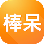 棒呆 v4.0.1 安卓版