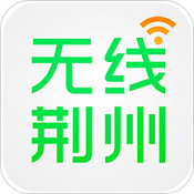 无线荆州客户端 v4.6.0 安卓版