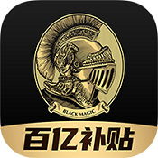 黑卡 v2.9.0 安卓版