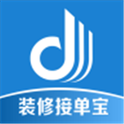 装修接单宝app免费版