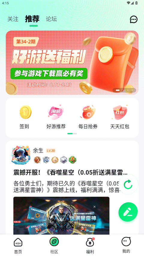 手游姬手机版下载-手游姬最新版下载v5.2.1