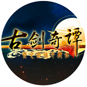 古剑奇谭壹之莫忘初心ios版 v2.4.0 苹果版