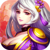 兵临天下手游 v1.5.3 苹果版