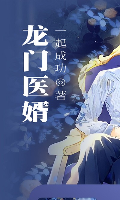 免费小说阅读星最新版下载-免费小说阅读星安卓版下载v2.9.0