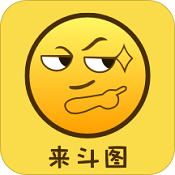 斗图最新免费版