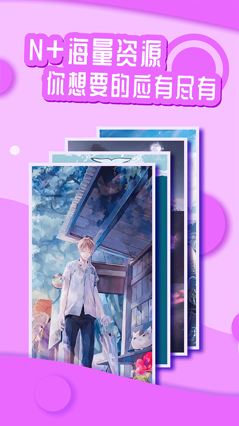 悦享动态壁纸安卓版下载-悦享动态壁纸最新版下载v1.5.1