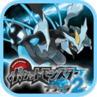 口袋妖怪黑白2 中文版