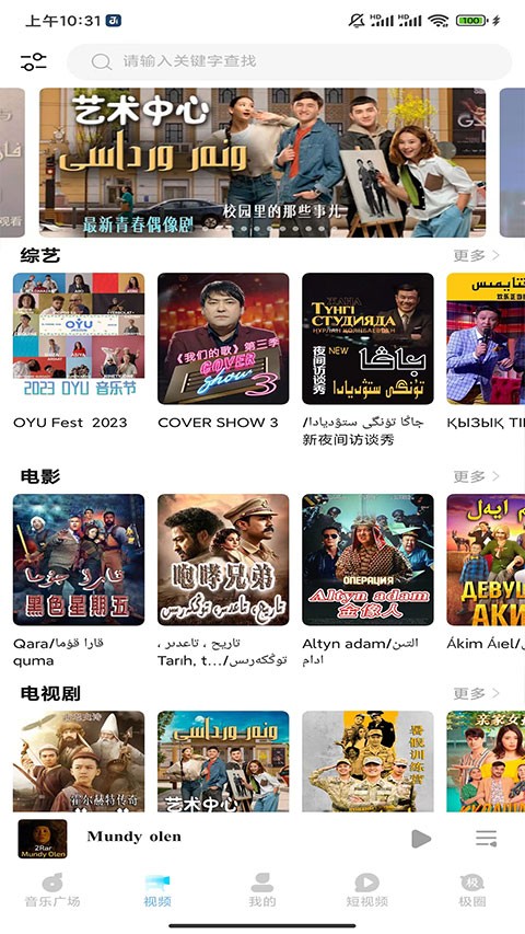 音极音乐最新版下载-音极音乐安卓版下载v1.0.3.1