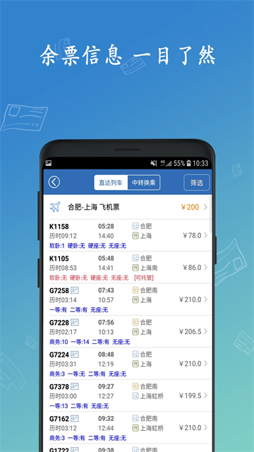 买火车票最新版下载-买火车票手机版下载v8.9.17