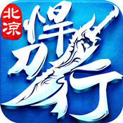 北凉悍刀行手游