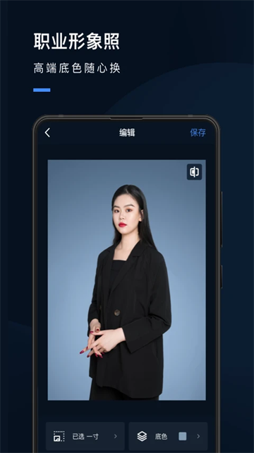 证件照研究院最新版下载-证件照研究院安卓版下载v2.8.4