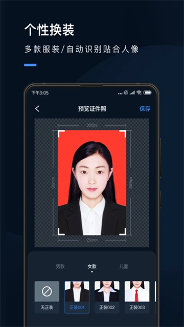证件照研究院最新版下载-证件照研究院安卓版下载v2.8.4