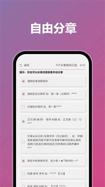 TT小说阅读器最新版下载-TT小说阅读器手机版下载v4.6.0