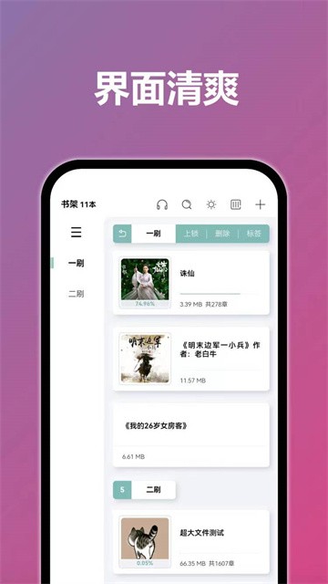 TT小说阅读器最新版下载-TT小说阅读器手机版下载v4.6.0