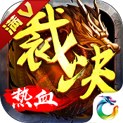 热血传奇 v1.76 复古单机版(支持局域网,1500假人陪玩)