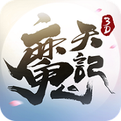 魔天记3D最新破解版下载-魔天记3D破解版 v1.0 安卓无限金币版下载v1.0