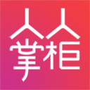 人人掌柜 1.3.7 安卓版