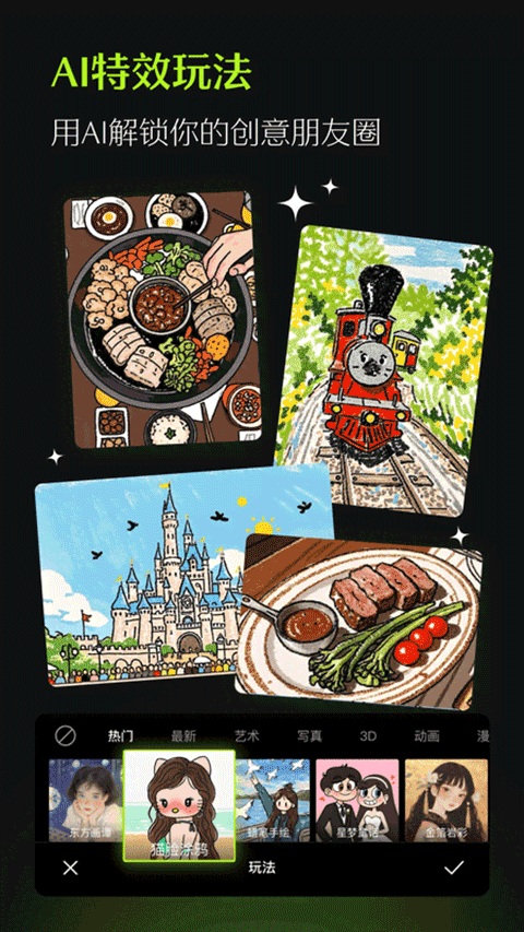 醒图国际版下载-醒图安卓版下载v5.0.0